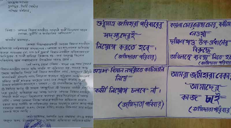 কাটমানির বিনিময়ে চাকরি! উপপ্রধানের বিরুদ্ধে বিডিও-র কাছে অভিযোগ গ্রামবাসীদের