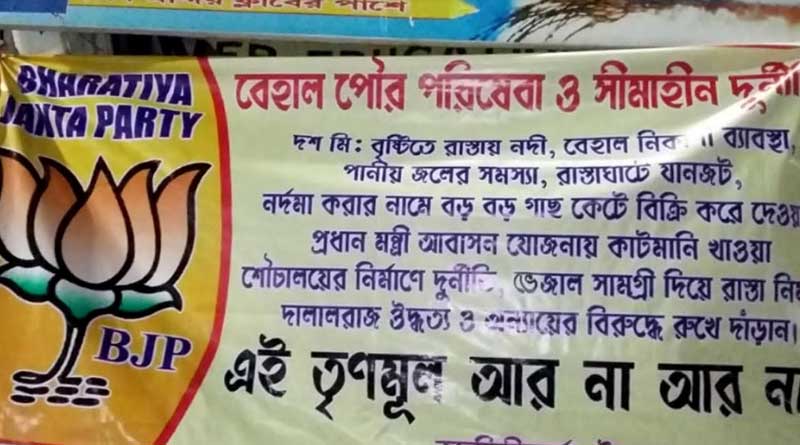 Cutmoney posters spark agitation at Uttarpara,Hooghly