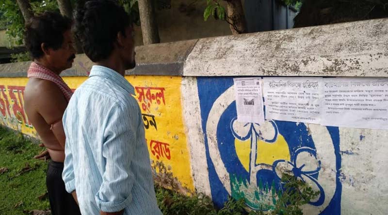 প্রতিশ্রুতি দিয়েও কাটমানি ফেরায়নি বুথ সভাপতি, তৃণমূল নেতার বিরুদ্ধে পোস্টার আউশগ্রামে