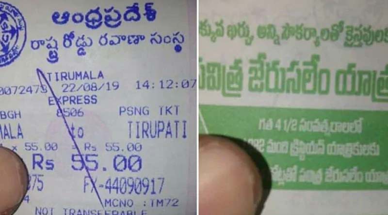 Haj Ads On Tirupati Bus Tickets, BJP Hits Out At Jagan Reddy