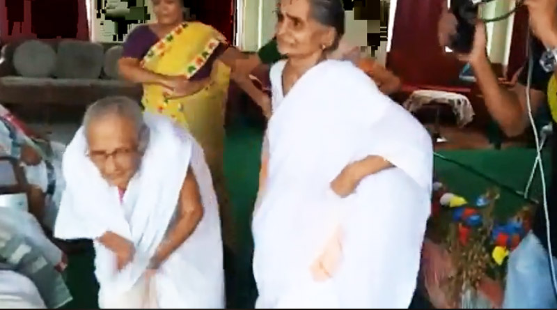 বয়স তো সংখ্যা মাত্র, বৃদ্ধাশ্রমে দিদিমার নাচ দেখলে আপনিও লজ্জা পাবেন