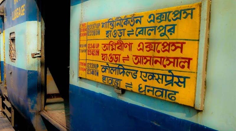 স্টেশন ছাড়ার পরই খুলে গেল ইঞ্জিন, আতঙ্ক শান্তিনিকেতন এক্সপ্রেসে