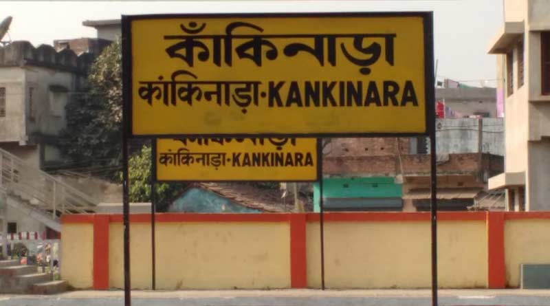কাঁকিনাড়া স্টেশনে বোমাবাজি, মৃত্যু নিরীহ যাত্রীর