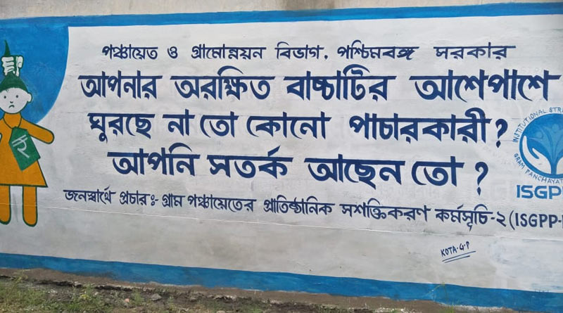 Poster across the area under Galsi 1 GP, Burdwan raises controversy
