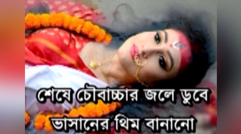 ফেসবুকে বিকৃত ছবি পোস্ট, পুলিশের দ্বারস্থ নৃত্যশিল্পী