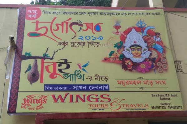 pujo-2