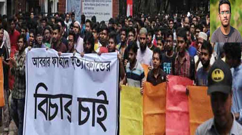 ‘আবরার হত্যা তদন্ত শেষ না হলে পরীক্ষা নয়’, পড়ুয়াদের দাবিতে সায় দিল বুয়েট