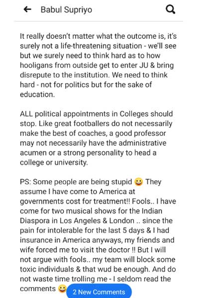 Babul-Supriyo