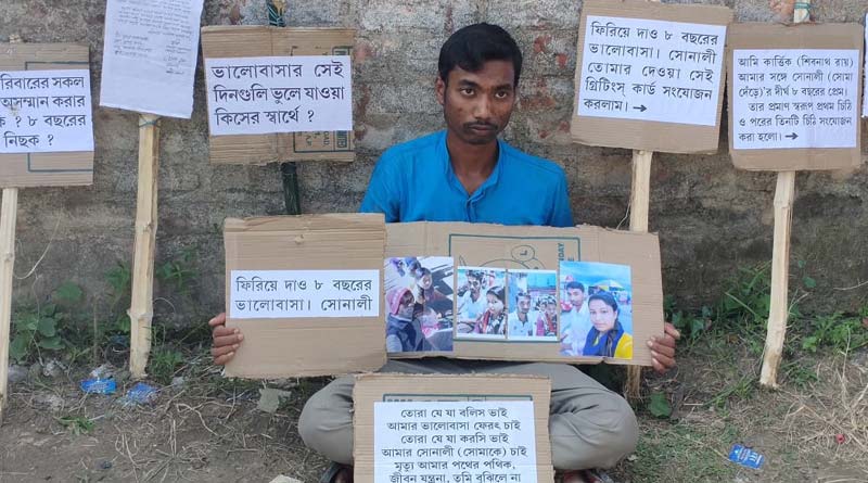 Jilted lover sits on demonstration in Howrah's village