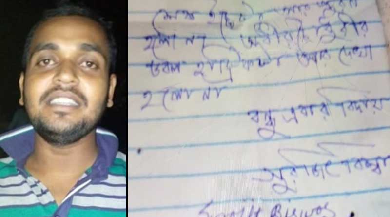 অধীরদার ডবল হ্যাটট্রিক দেখে যেতে পারলাম না! সুইসাইড নোটে আক্ষেপ যুবকের