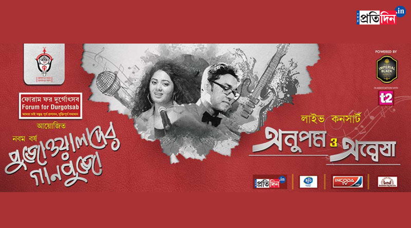 Pujowalader Gaanpujo: Anupam Roy and Anwesshaa to perform in Kolkata