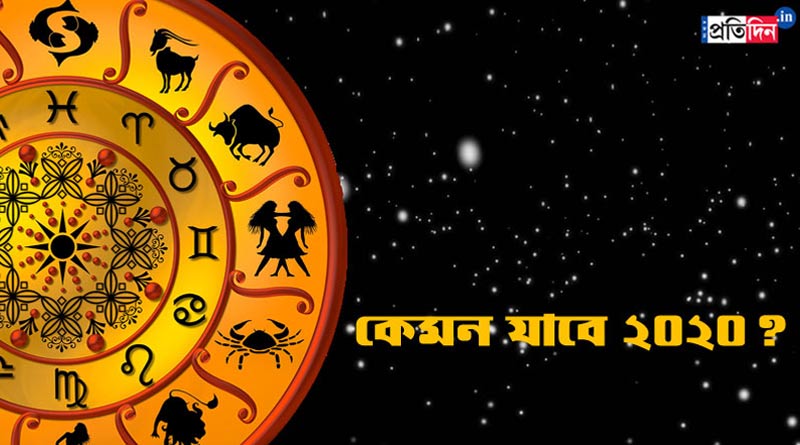 Horoscope 2020: Read what's going to happen to you next year