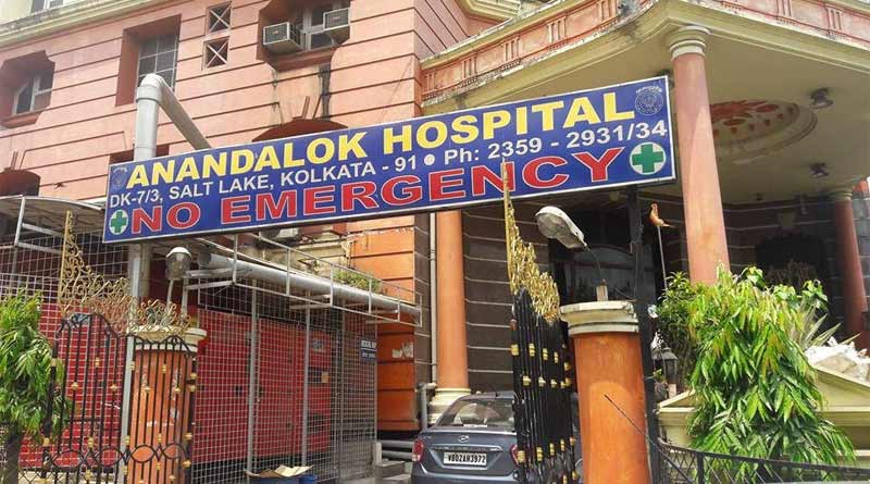 Authority of Anandalok hospital may withdraw lock out notice