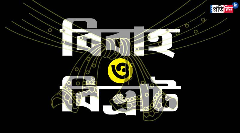 ২০১৯-এ বিভ্রাটের তুলনায় বিয়ের তালিকা বেশ লম্বা, পরের বছর কাদের টার্ন?