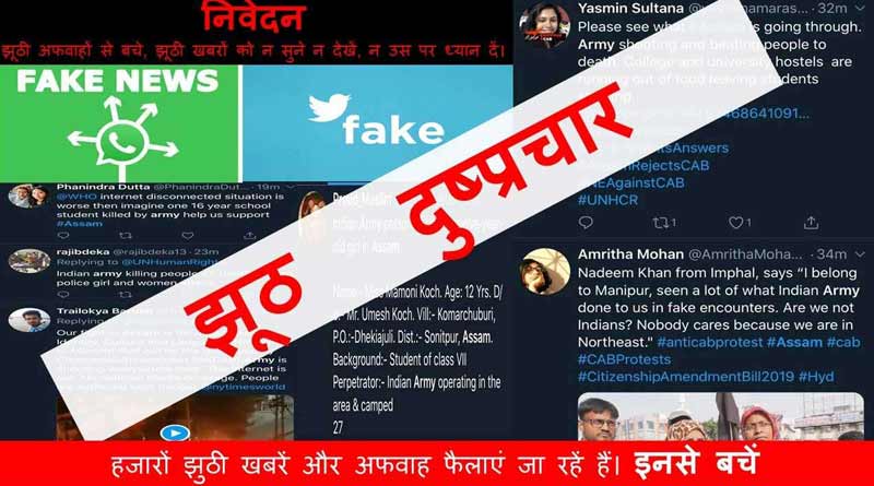 CAA: Indian Army cautions against fake news on social media