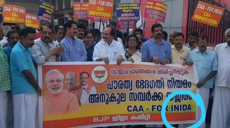 Kerala BJP gets spelling of INDIA wrong in pro-CAA rally in Palakkad