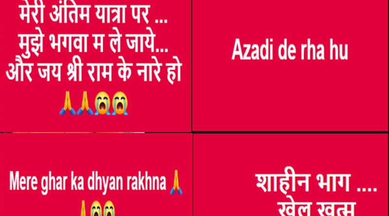 ফেসবুকে বদলার হুমকি, ‘জঙ্গি ধাঁচে’ জামিয়ায় গুলি উগ্র হিন্দুত্ববাদীর