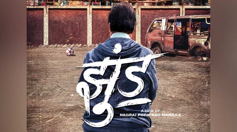 ফুটবল কোচের ভূমিকায় অমিতাভ, প্রকাশ্যে ‘ঝুন্ড’-এর প্রথম ঝলক