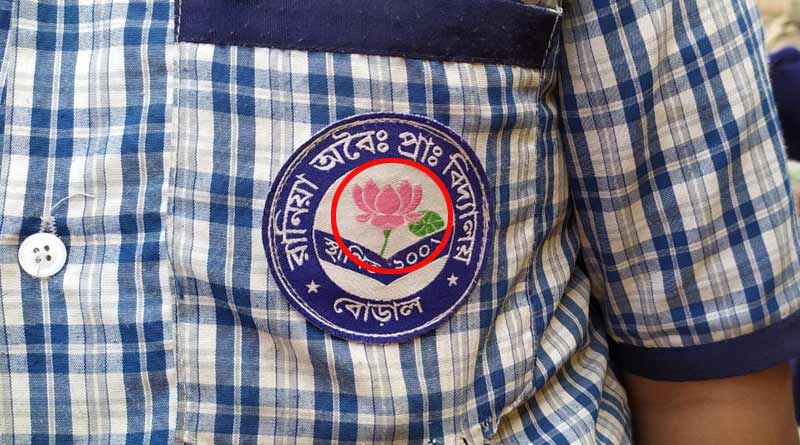 স্কুলের পোশাকে পদ্মফুলের লোগো, অভিভাবকদের বিক্ষোভে ভুল স্বীকার কর্তৃপক্ষের