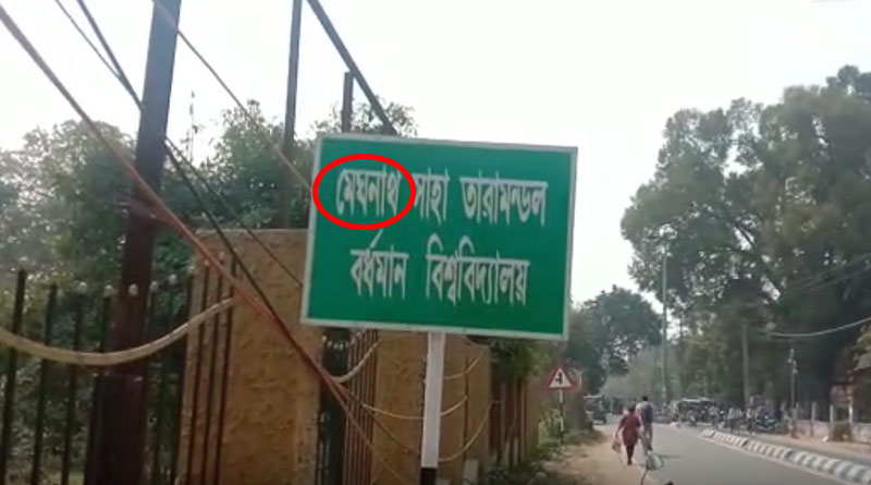 A Renowned Bengali Scientist Name plate has a Spelling Mistake