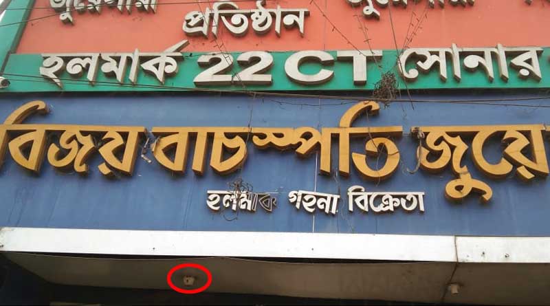 Dacoits flee to see CCTVs around the gold shop,where they planned to loot