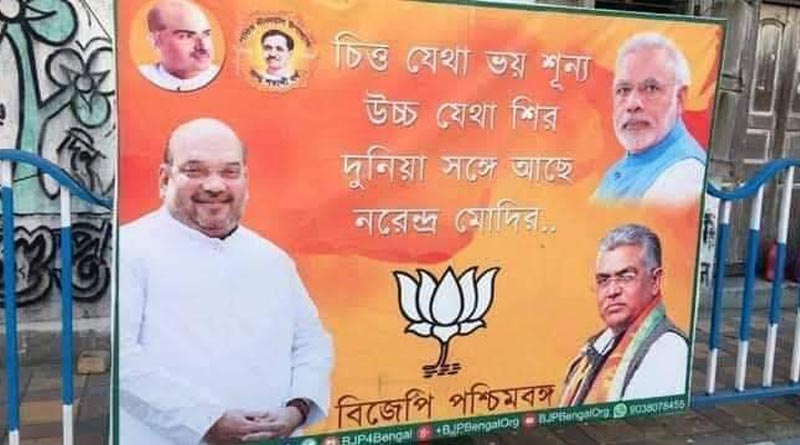 এবার বিজেপির পোস্টারে রবীন্দ্রনাথের কবিতা বিকৃতির অভিযোগ, সরব নেটিজেনরা