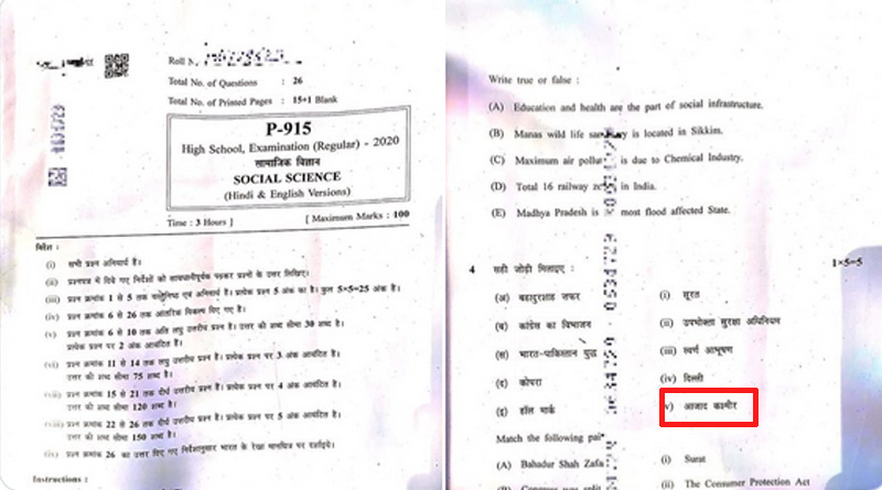 POK Mentioned as 'Azad Kashmir' in MP Board's Class 10 Question Paper