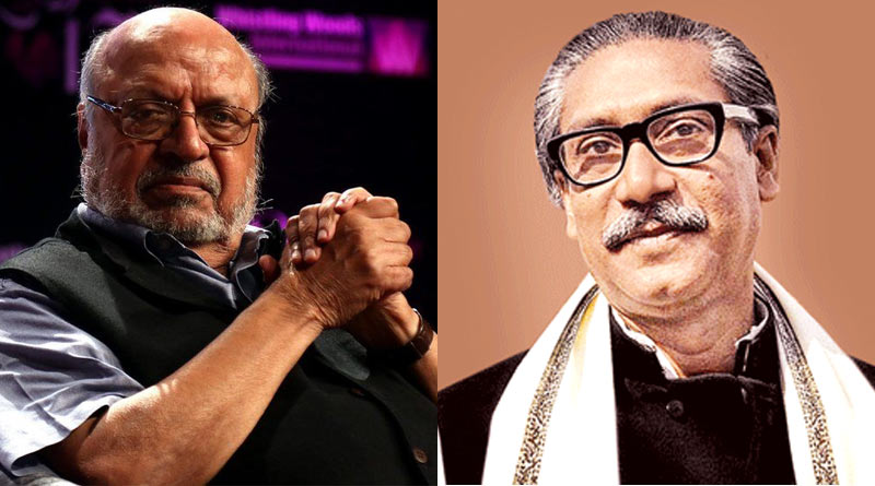 shyam benegal mujib
