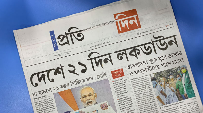 করোনা মোকাবিলায় শামিল ‘সংবাদ প্রতিদিন’, পাঠকদের সচেতন করতে বদলে গেল মাস্টহেড