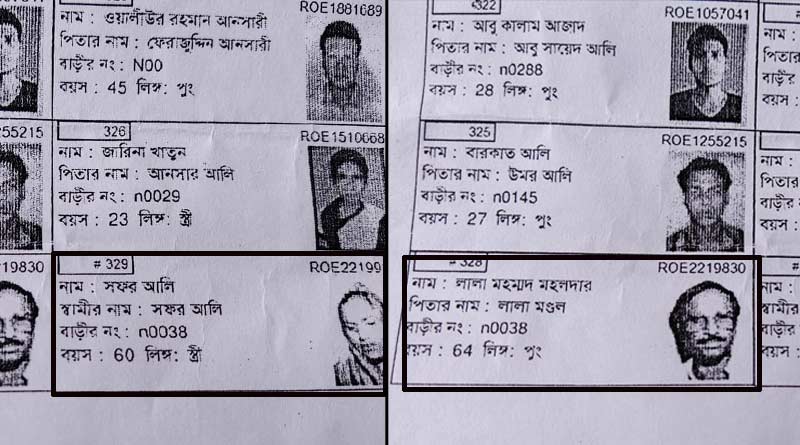 ভোটার তালিকায় বদলে গেল কাউন্সিলর ও তাঁর স্ত্রীর নাম! প্রশ্নের মুখে কমিশনের ভূমিকা