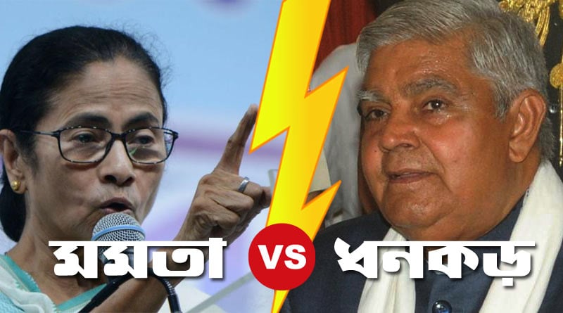 West Bengal governor Jagdeep Dhankhar again slams CM Mamata Banerjee ।Sangbad Pratidin