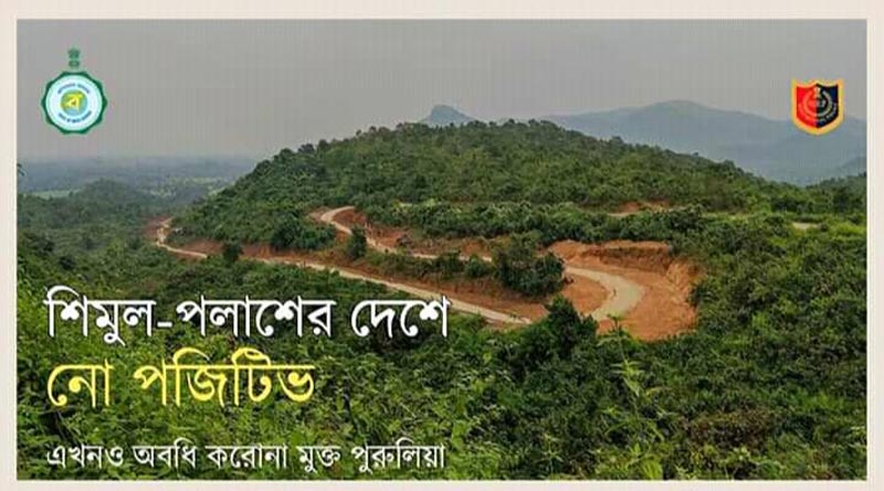 সামাজিক দূরত্বই মূলমন্ত্র, শিমুল-পলাশের দেশ পুরুলিয়া এখনও করোনামুক্ত
