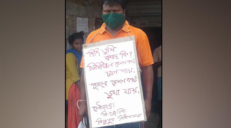 রেশন দুর্নীতি নিয়ে ফেসবুকে অভিযোগ, গ্রেপ্তার ডায়মন্ড হারবারের বিজেপি নেতা