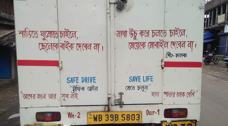 Food container driver in East Burdwan writes few words for traffic awarness