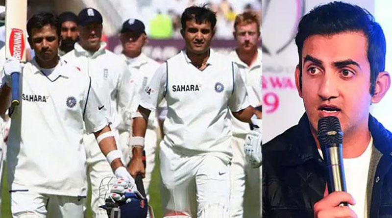 ‘ভারতীয় ক্রিকেটে সৌরভের থেকেও দ্রাবিড়ের প্রভাব বেশি’, চাঞ্চল্যকর দাবি গম্ভীরের