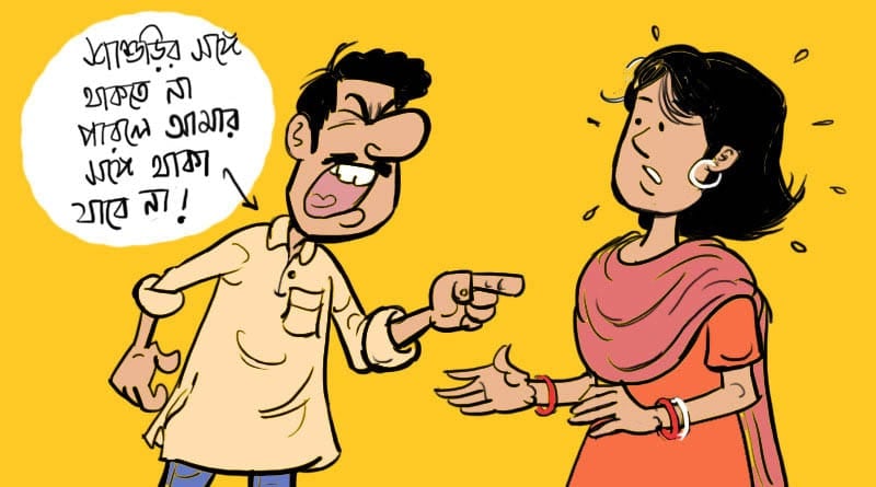 ‘মা-বাবাকে ছাড়ার জন্য চাপ দিলে ডিভোর্স দেওয়া যাবে স্ত্রীকে’, মন্তব্য আদালতের