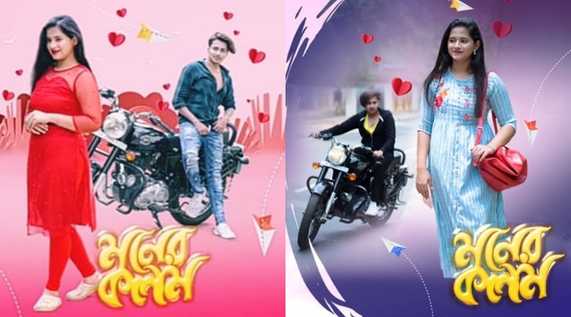 ঘরবন্দি জীবনে প্রেমের অনুভূতি এনে দেয় সেঁজুতির নতুন মিউজিক ভিডিও ‘মনের কলম’