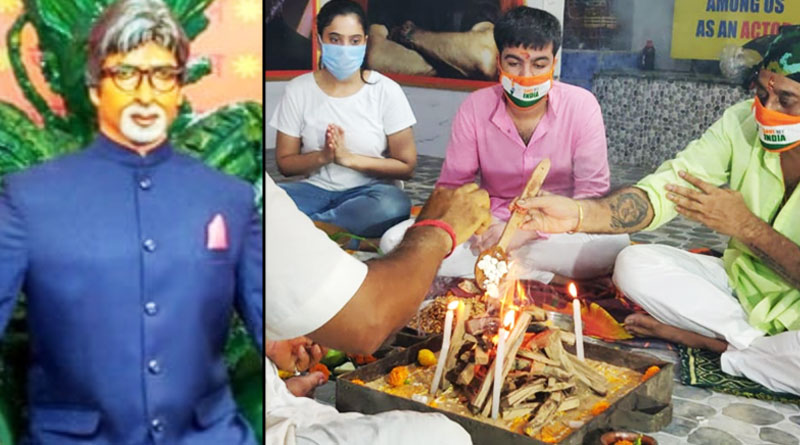 দ্রুত সুস্থ হোন অমিতাভ, বিগ বি’র আরোগ্য কামনায় মহাযজ্ঞ কলকাতার ‘বচ্চন মন্দিরে’