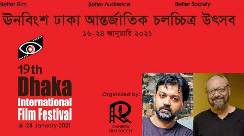 করোনা সংকটের মধ্যেও জাঁকজমক করে চলচ্চিত্র উৎসবের আয়োজন বাংলাদেশে!