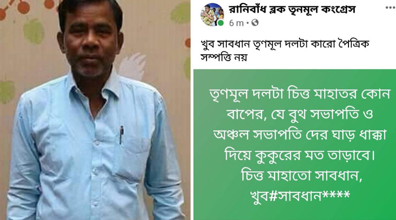দল থেকে ‘কুকুরের মতো’ তাড়ানোর হুমকি, তৃণমূল ব্লক সভাপতির মন্তব্যে বাঁকুড়ায় চরমে অন্তর্দ্বন্দ্ব