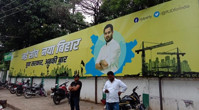 RJD drops Lalu Prasad Yadav from election posters | Sangbad Pratidin