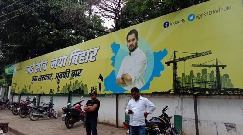 মুখে ‘দুর্নীতির ছাপ’, RJD’র নির্বাচনী পোস্টার থেকে বাদ লালুপ্রসাদ যাদব