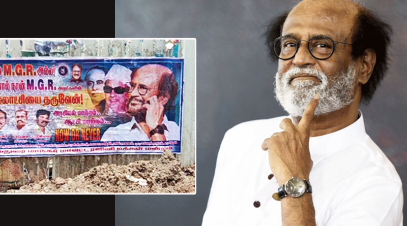 মুখ্যমন্ত্রী পদে রজনীকান্তকে চাই! দাবি তুলে তামিলনাড়ুতে পোস্টার পড়ল অভিনেতার নামে