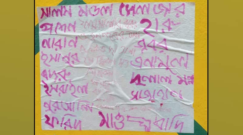 Maoist poster recovered from Birbhum on sunday | Sangbad Pratidin