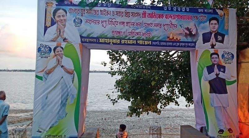 Abhishek banerjee organises 7 tarpan ghat in diamond harbour। Sangbad Pratidin । Bangla news