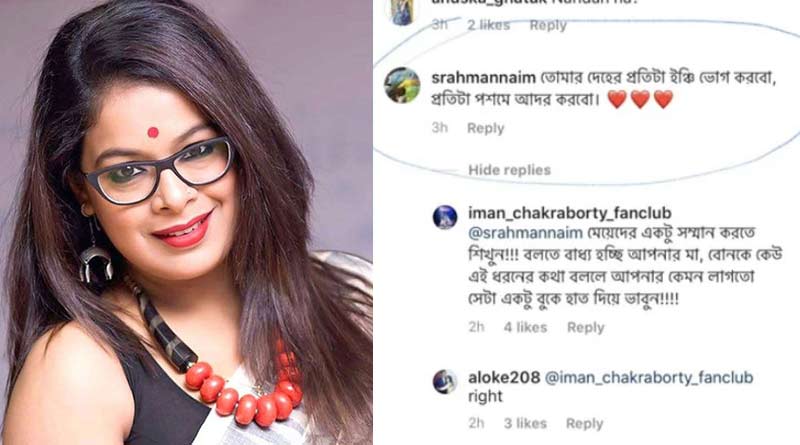 Iman Chakraborty: National award winner slams trollers on social media through Instagram post | Sangbad Pratidin