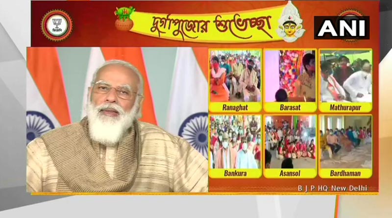 আত্মনির্ভর ভারতের সোপান হবে বাংলা থেকেই, পুজোর শুভেচ্ছাবার্তায় বললেন প্রধানমন্ত্রী