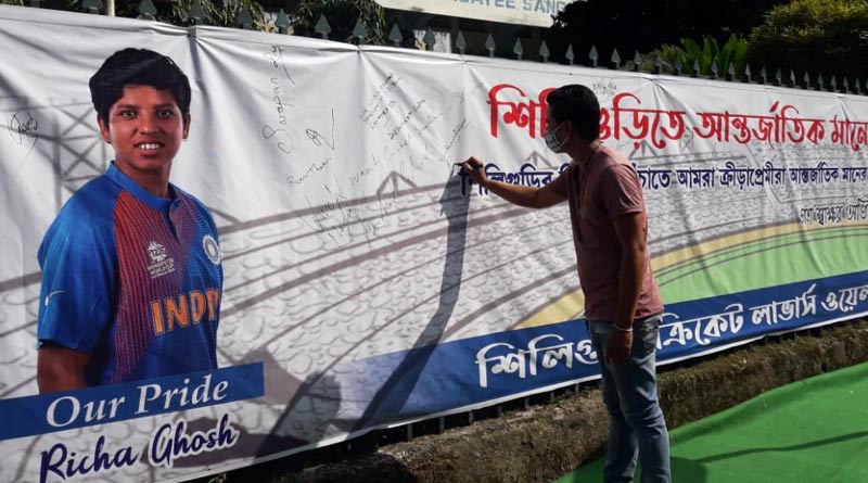 শিলিগুড়িতে চাই আন্তর্জাতিক মানের ক্রিকেট স্টেডিয়াম, আন্দোলনে শামিল ক্রিকেটপ্রেমীরা