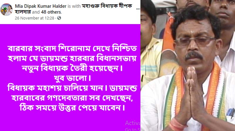 এবার ‘বেসুরো’ ডায়মন্ড হারবারের তৃণমূল বিধায়ক, ফেসবুকে দলের প্রতি উগরে দিলেন ক্ষোভ