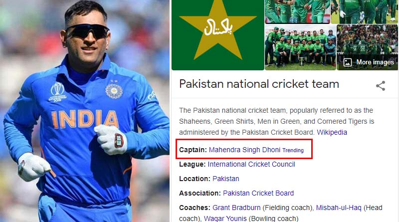 Wikipedia shows MS Dhoni as the captain of Pakistan Cricket team! | Sangbad Pratidin